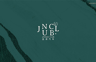 金诺汽车VI设计