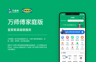 宜家万师傅家庭版 开发设计