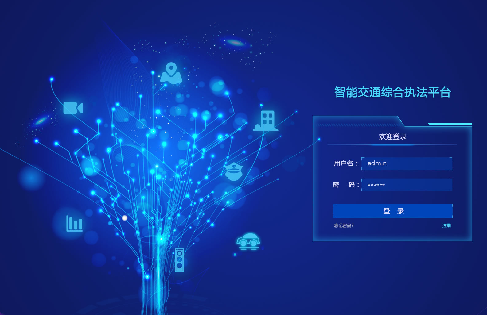 智慧交通综合执法平台可视化数据系统