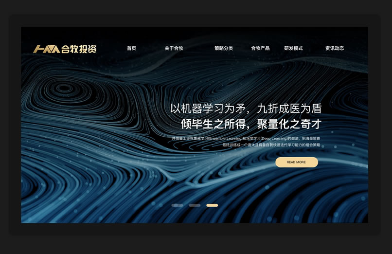 合牧投资金融公司网站开发设计