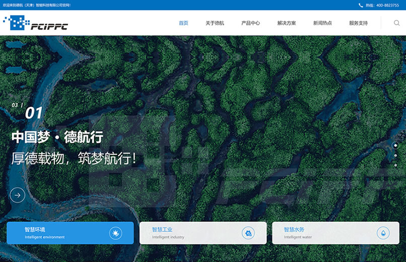 环保消防公司网站建设