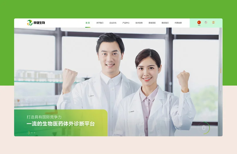 梓健生物科技