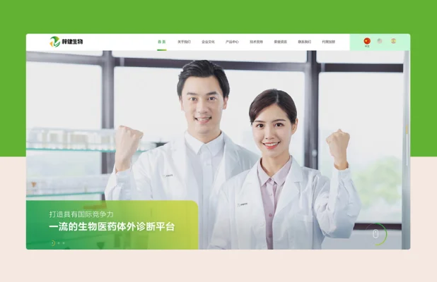 梓健生物科技