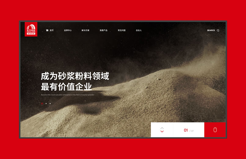 集团公司品牌网站建设