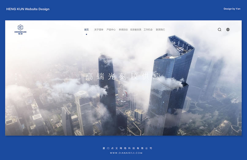 半导体材料研发科技公司网站建设开发设计