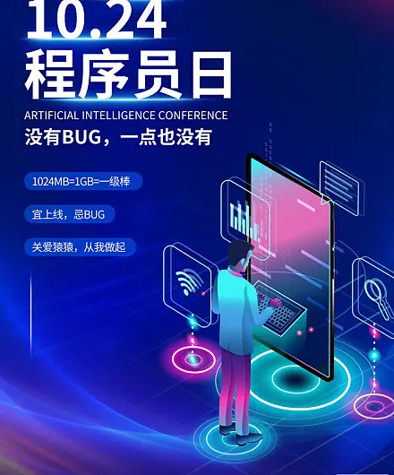 1024工位比拼，打开二进制世界和现实世界之间的大门
