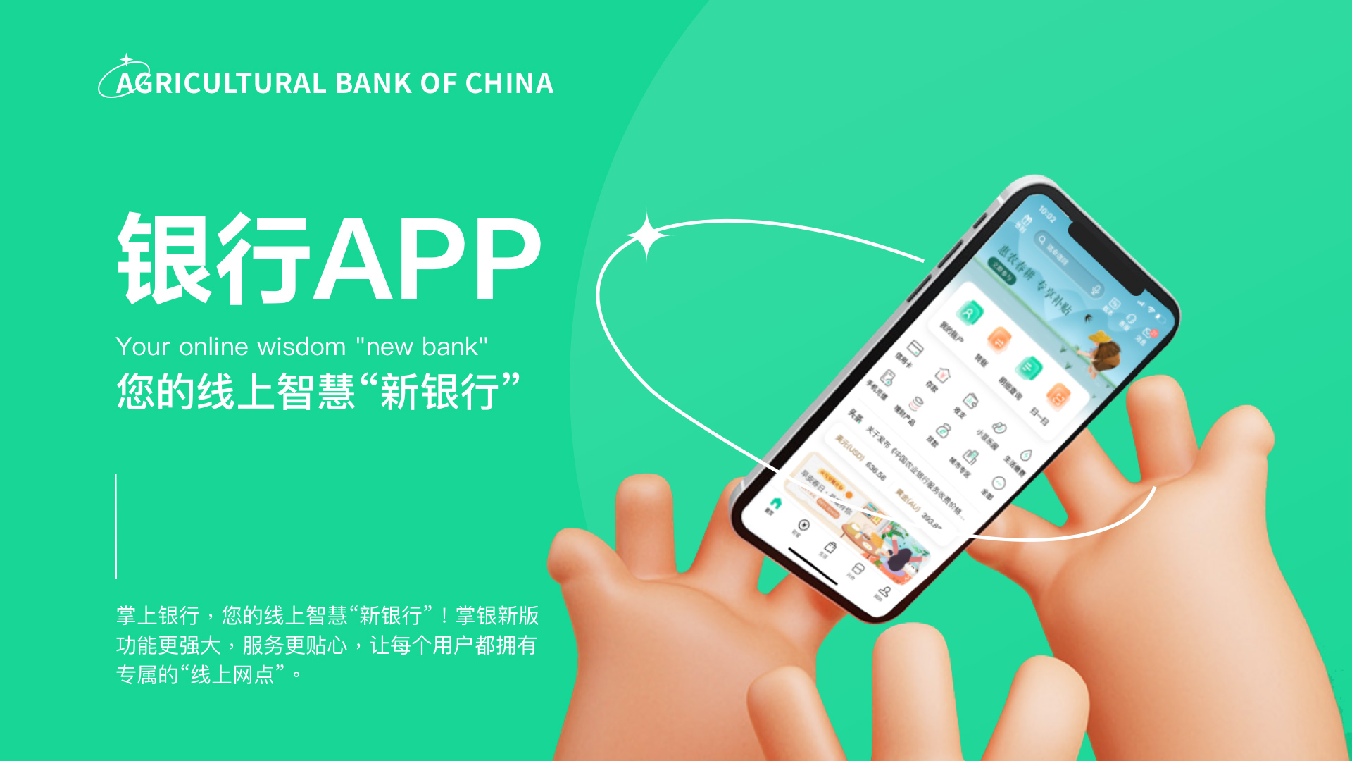 金融行业银行APP设计开发制作