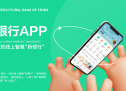 金融行业银行APP设计开发制作