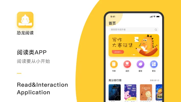 恐龙教育