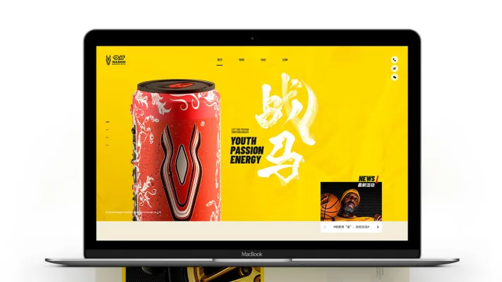 战马饮料