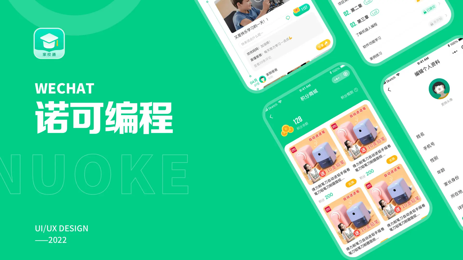 盟络科技