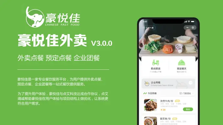 豪悦佳