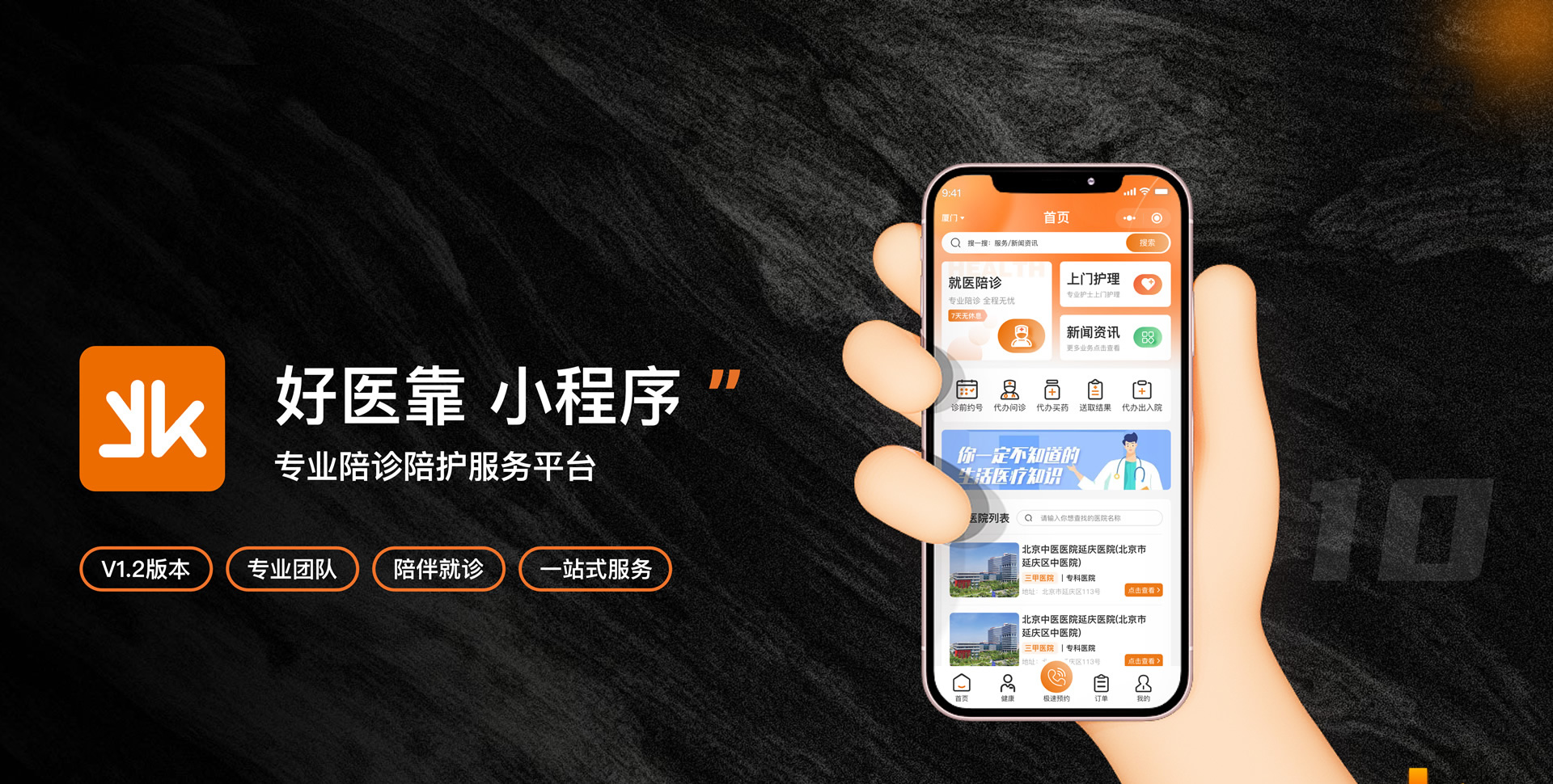 厦门网站建设|网站制作|网站设计-点艾科技_高端设计_建精品网站
